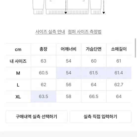 미나브 디버전 크롭 봄버 자켓