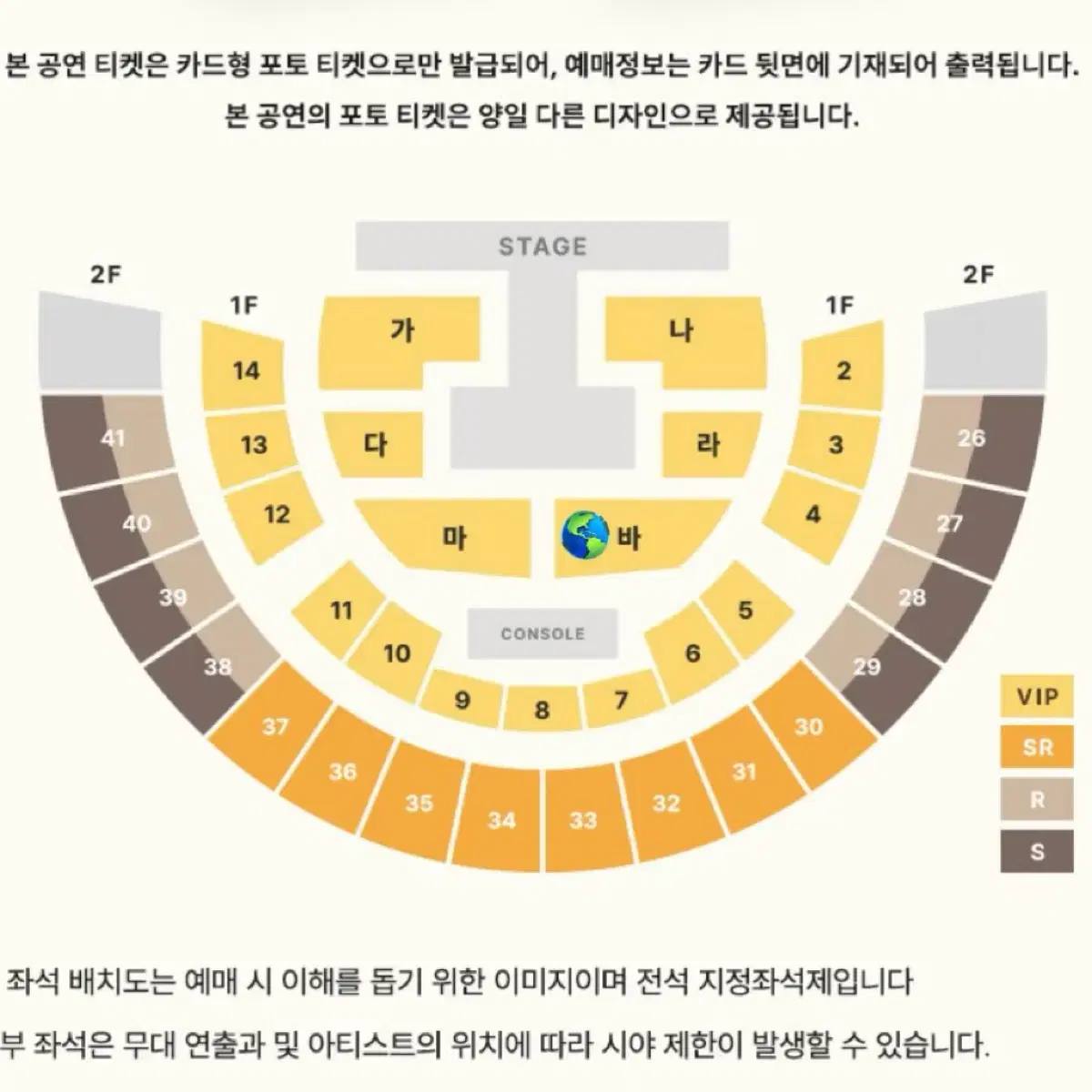 황영웅 앨범 발매 쇼케이스 토요일 공연 2연석