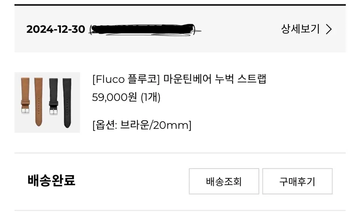 플루코 마운틴베어 20mm