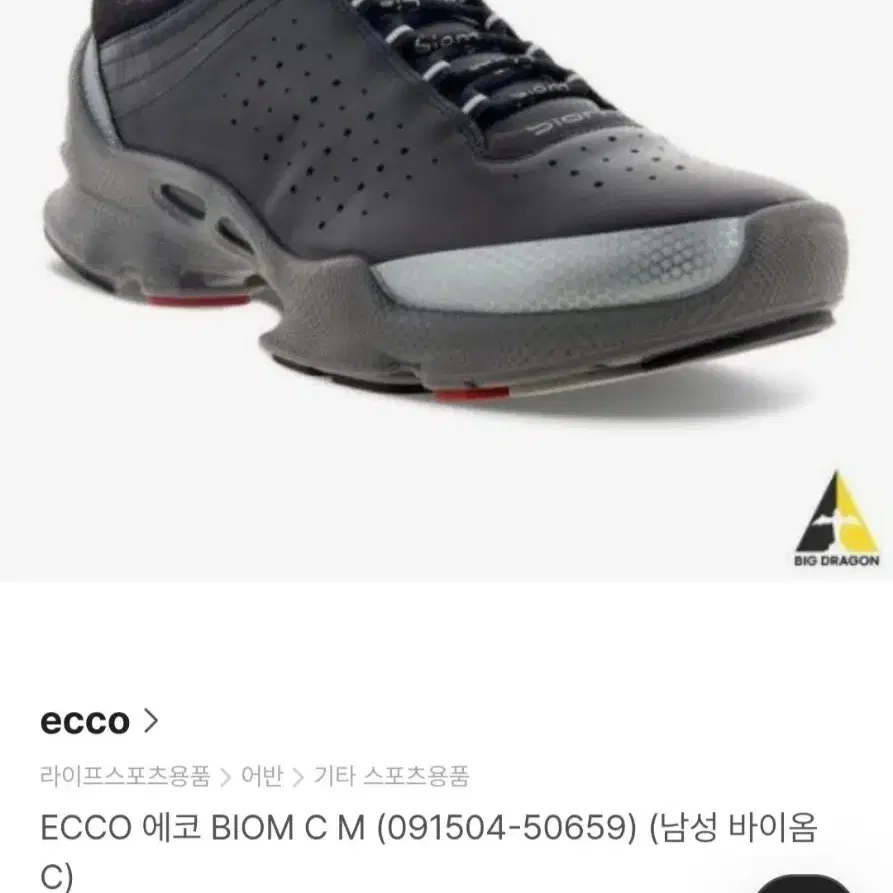 에코 ecco  biom 케주얼 스포츠화 260