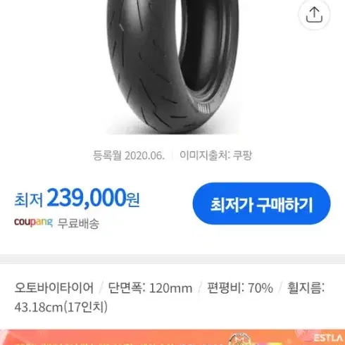 피렐리 로쏘4 앞뒤타이어