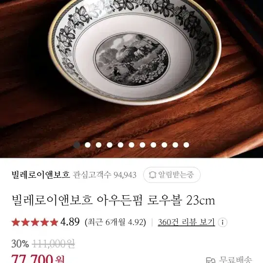 빌레로이앤보흐   1개가격