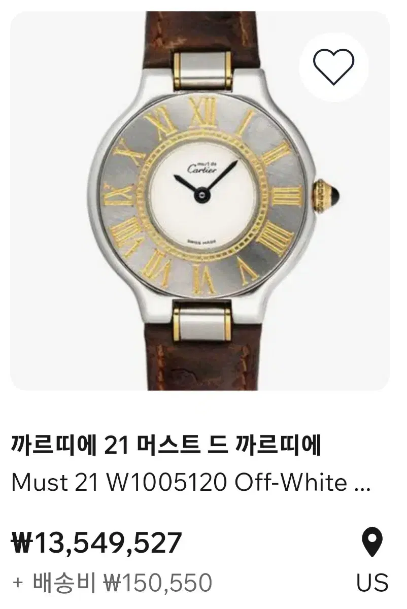 [정품 감정서 포함] 까르띠에 시계 Must de Cartier 21