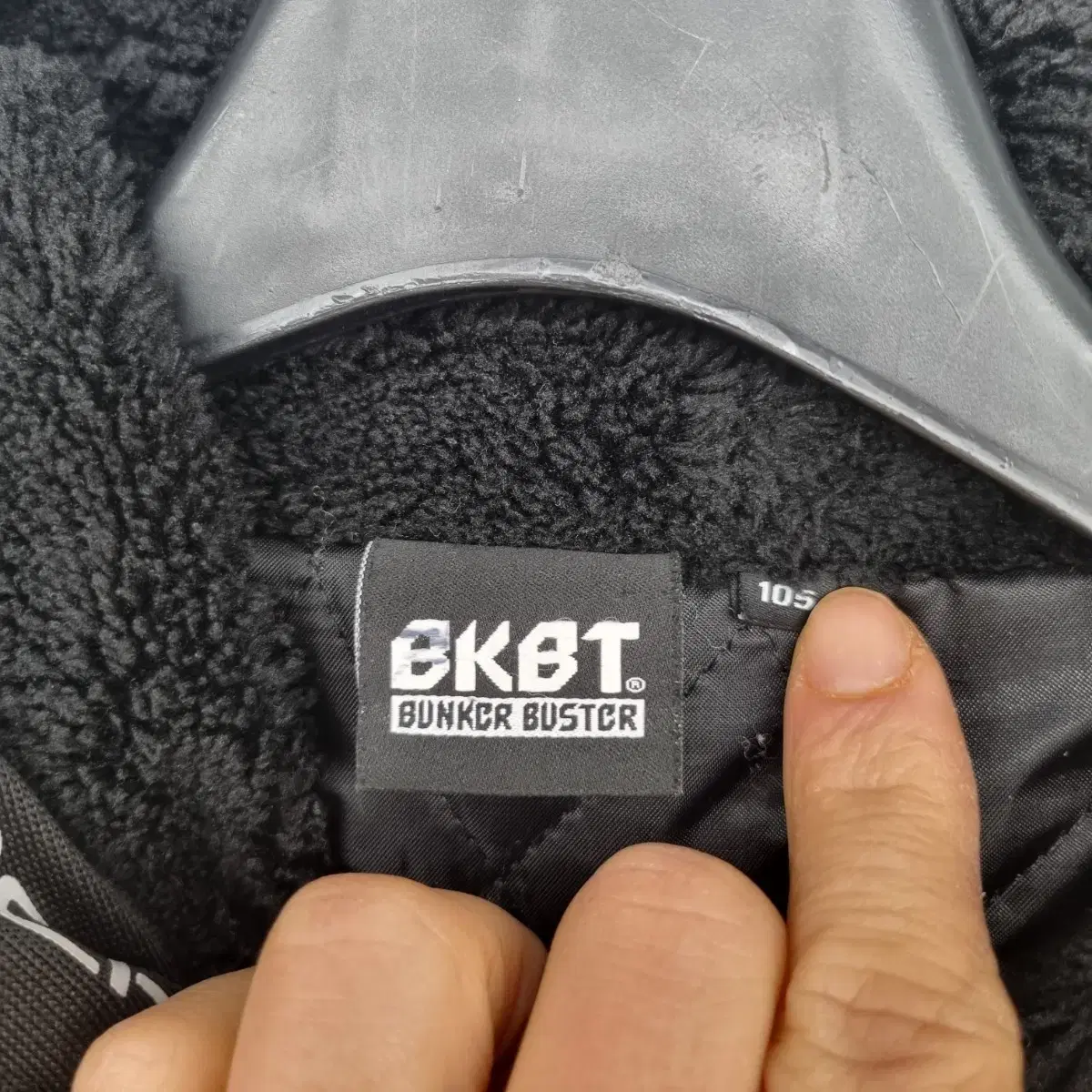 [105/XL] BKBT 양털 뽀글이 후리스 누빔 자켓