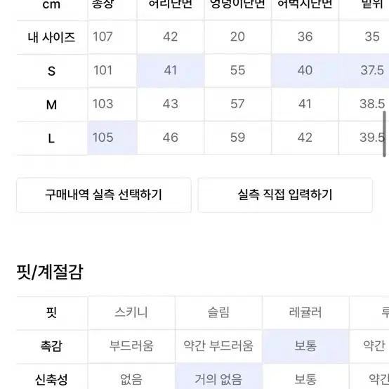 엑스톤즈 xp127 셔링 카고 팬츠