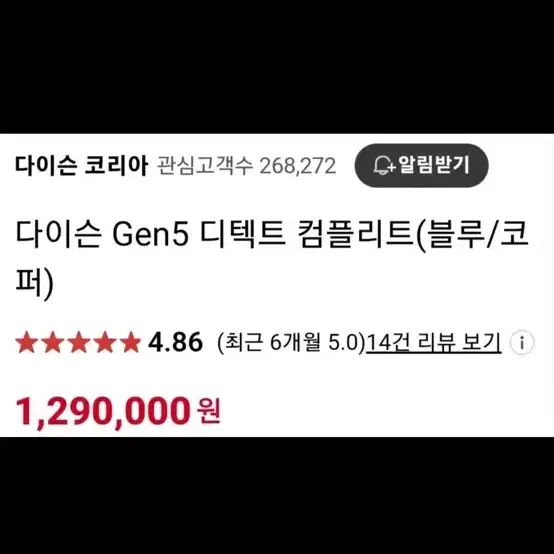 다이슨 무선청소기 gen5 디텍트 컴플리트