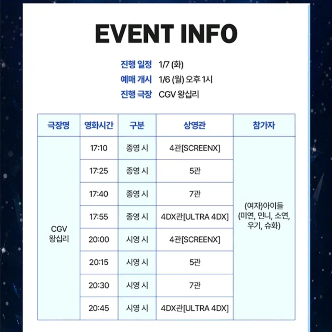 여자아이들 무대인사 A열 중블 부터 양도