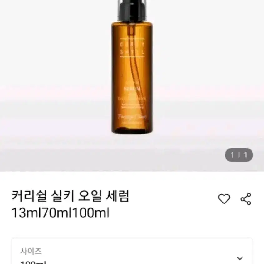 커리쉴 헤어에센스오일 대용량 100ml 미개봉 새상품