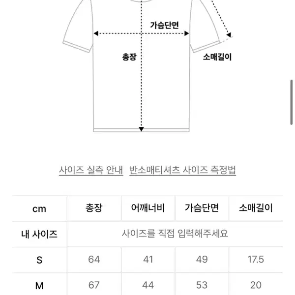 더뮤지엄비지터 반팔 HEART PRINTED 엔시티 위시 리쿠 착용