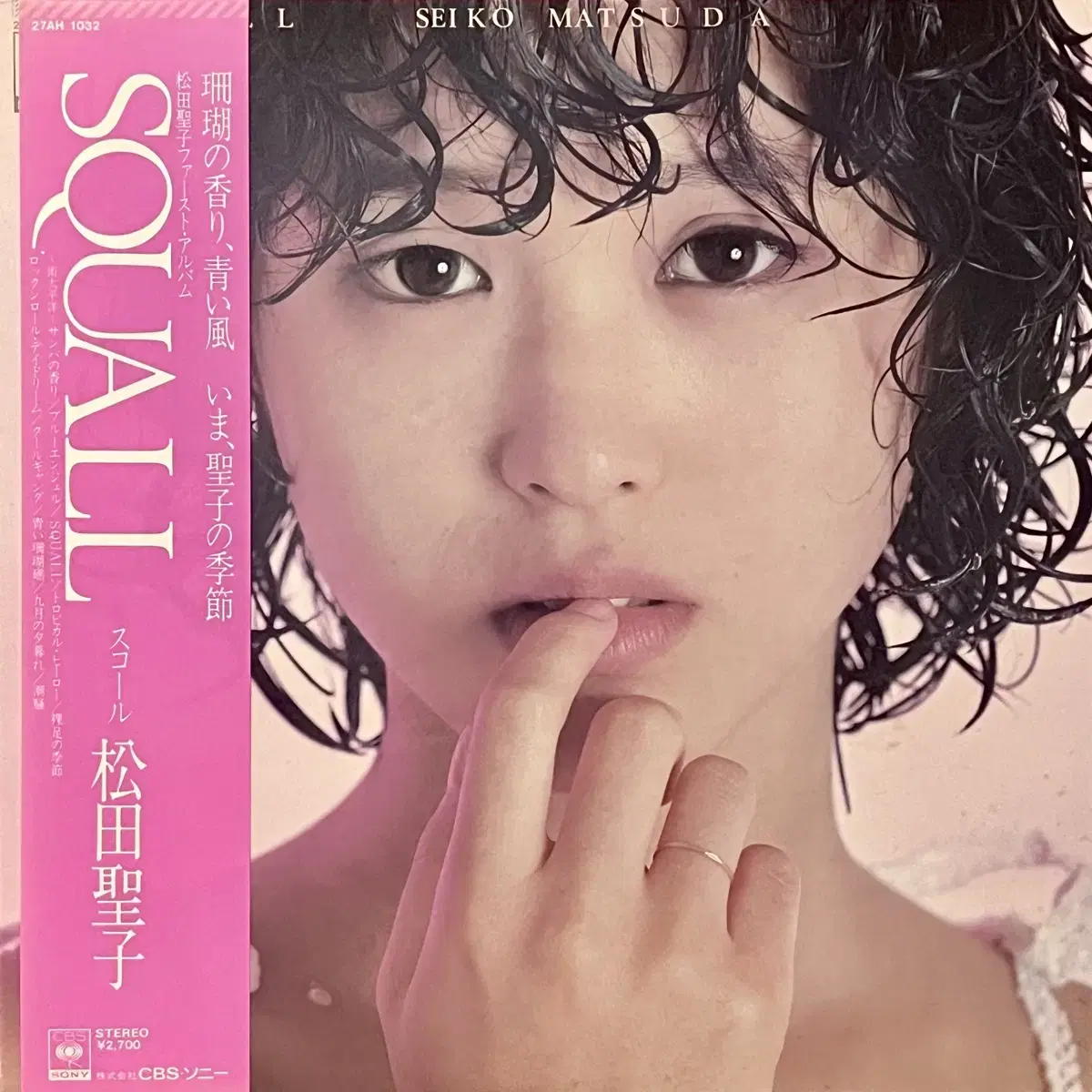 시티팝LP 마츠다 세이코 Seiko Matsuda-Squall 푸른산호초