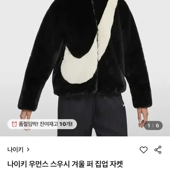 나이키 우먼스 스우시 겨울 퍼 집업 자켓