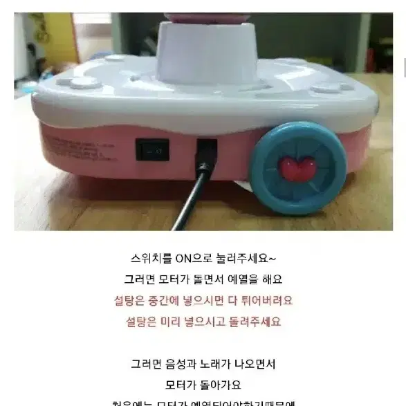 솜사탕기기[500웡나눔]