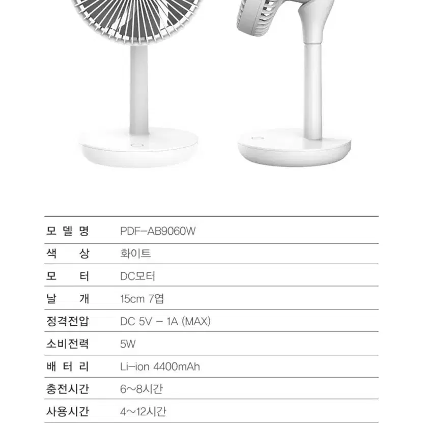 파세코 탁상용 선풍기