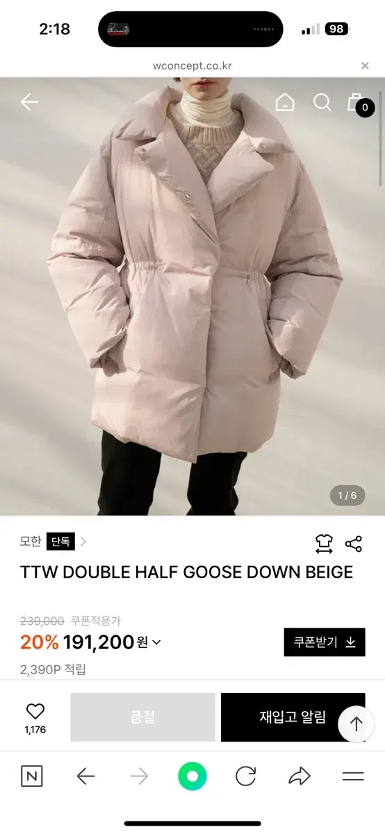 모한 TTW DOUBLE HALF GOOSE DOWN BEIGE