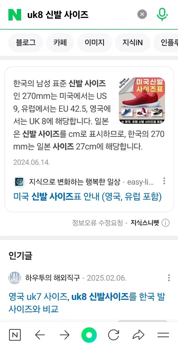 산틱 평자전거 신발