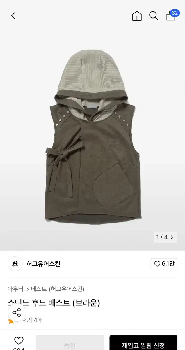 Hug Your Skin Studded Hoodie Vest (Brown) sells