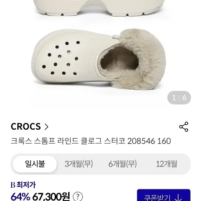 250 털크록스