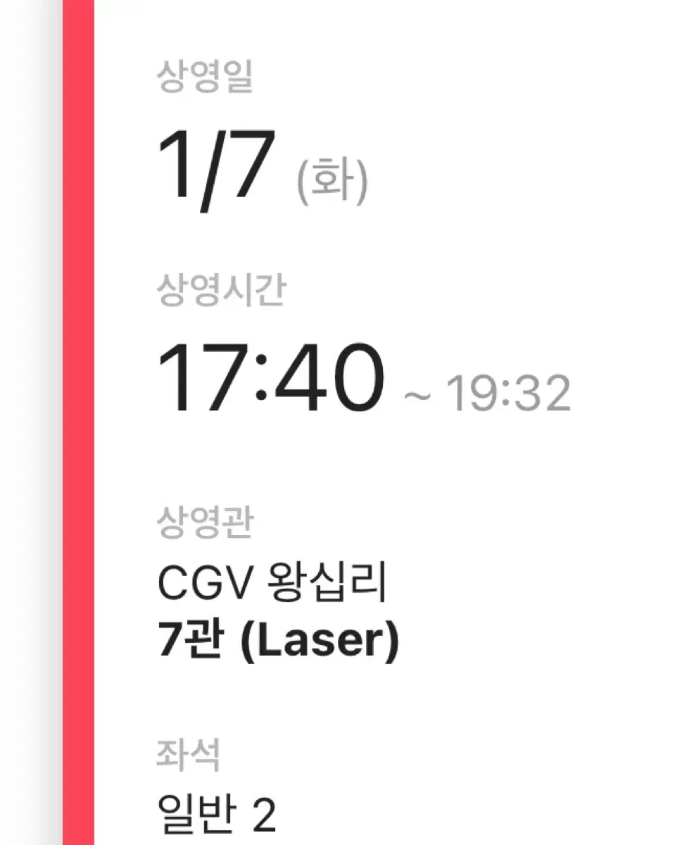 아이들 cgv 무대인사 17:40분 D열 사이드 통로 2연석