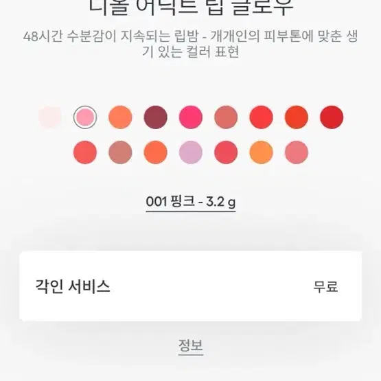 디올 어딕트 립 그로우 001