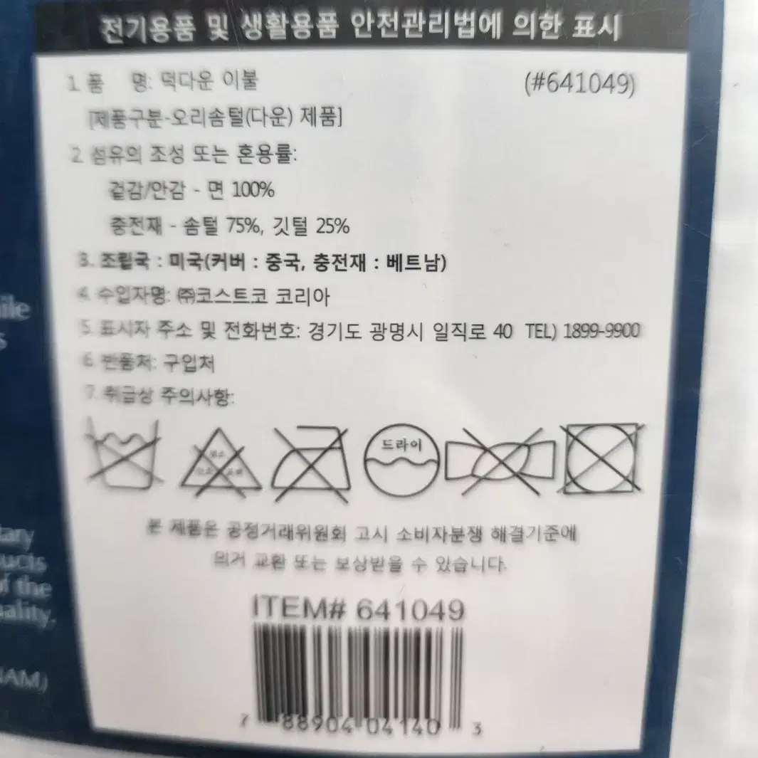 호테그랜드덕다운이불싱글