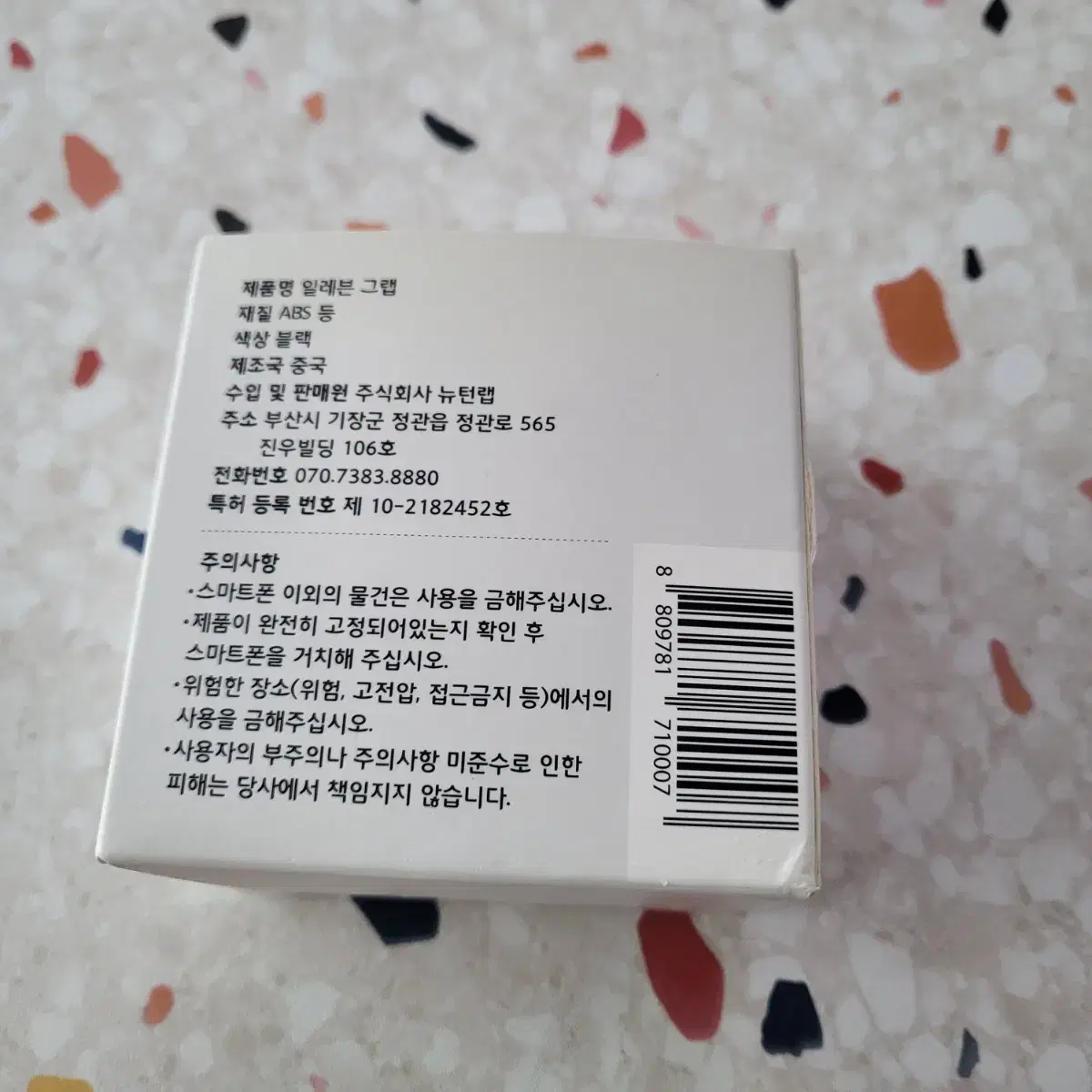 셀카그랩 일레븐그랩 셀카봉