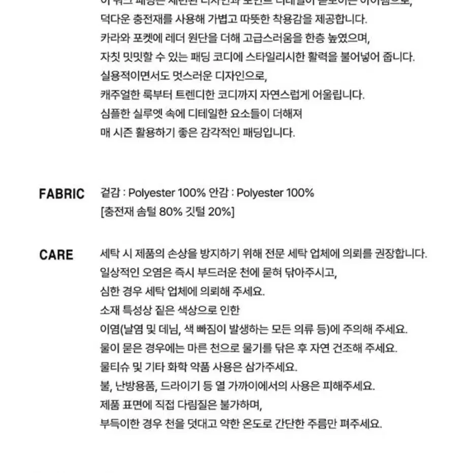 씨타 CITTA 덕다운 패딩