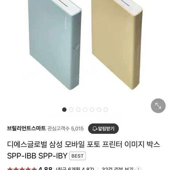 모바일  포터블 포토프린터(SPP-IBB) 팔아요