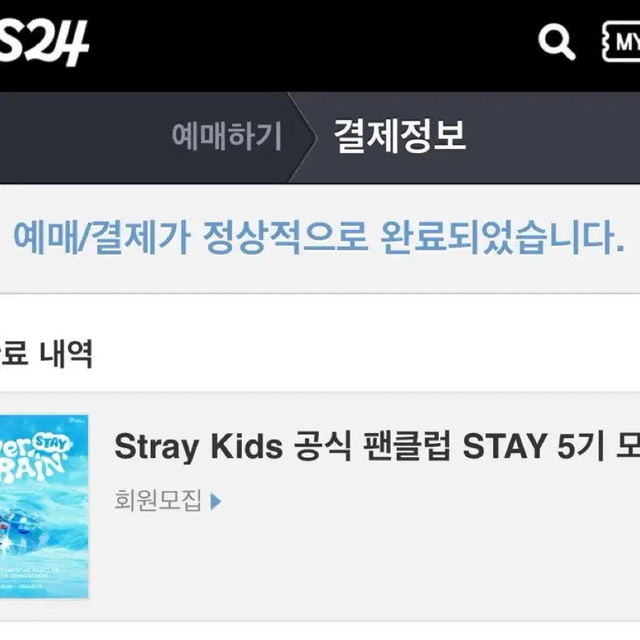 스트레이키즈 스키즈 스테이 stay 공식 5기 키트 양도