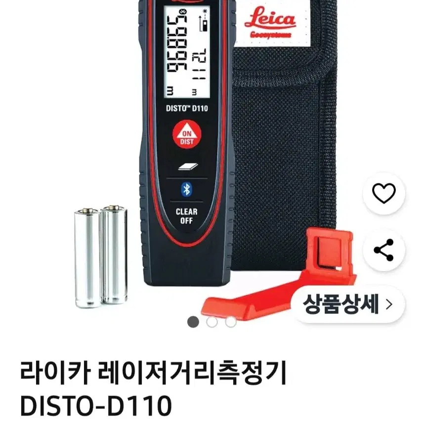 라이카 레이저 거리측정기 DISTO-D110