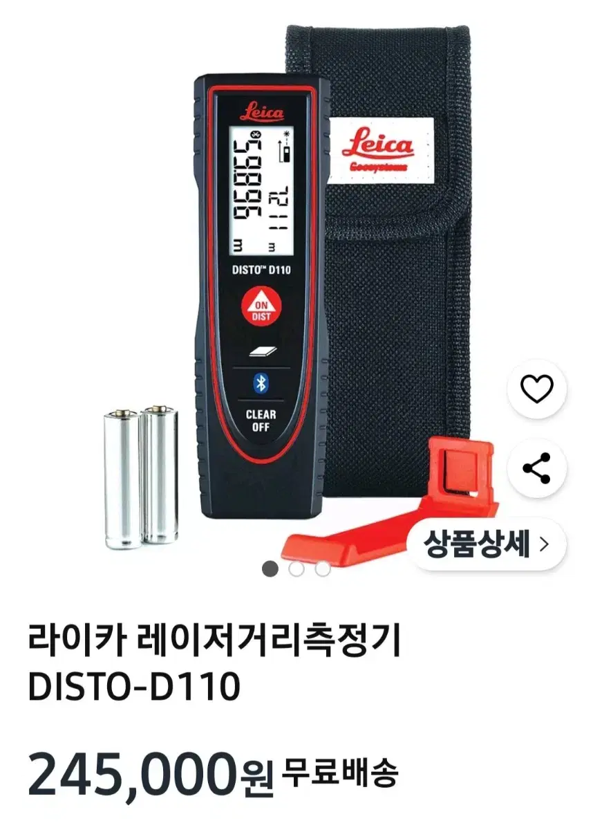 라이카 레이저 거리측정기 DISTO-D110