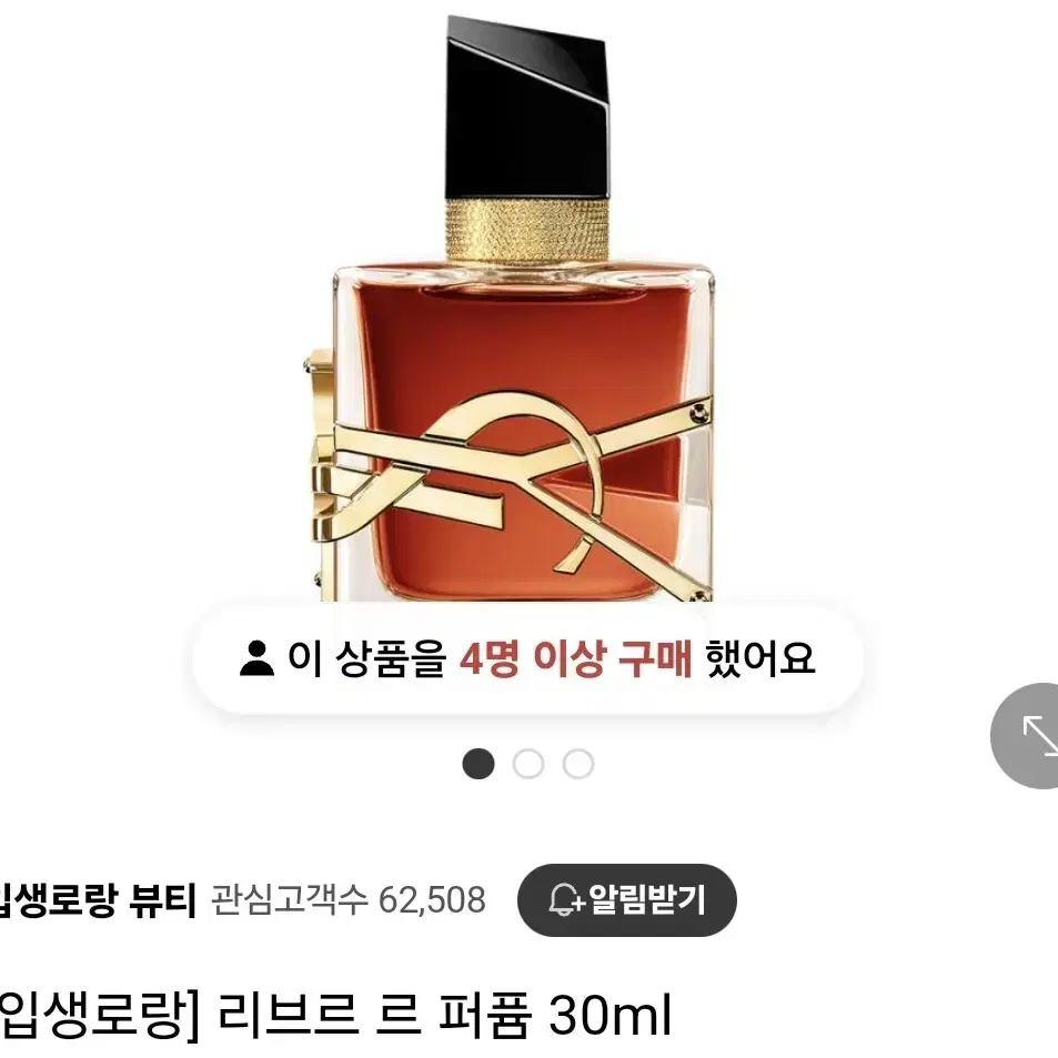 정품 입생로랑 리브르 르 퍼퓸 30ml 향수