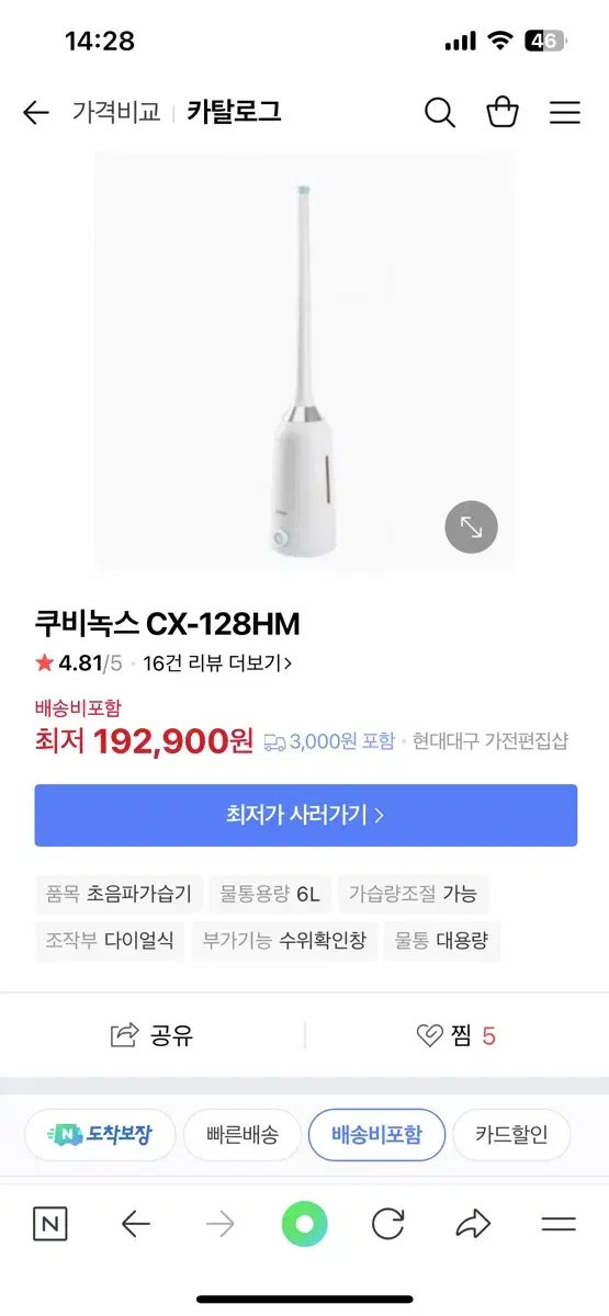 쿠비녹스 6L 가습기 CX-128HM 1회사용