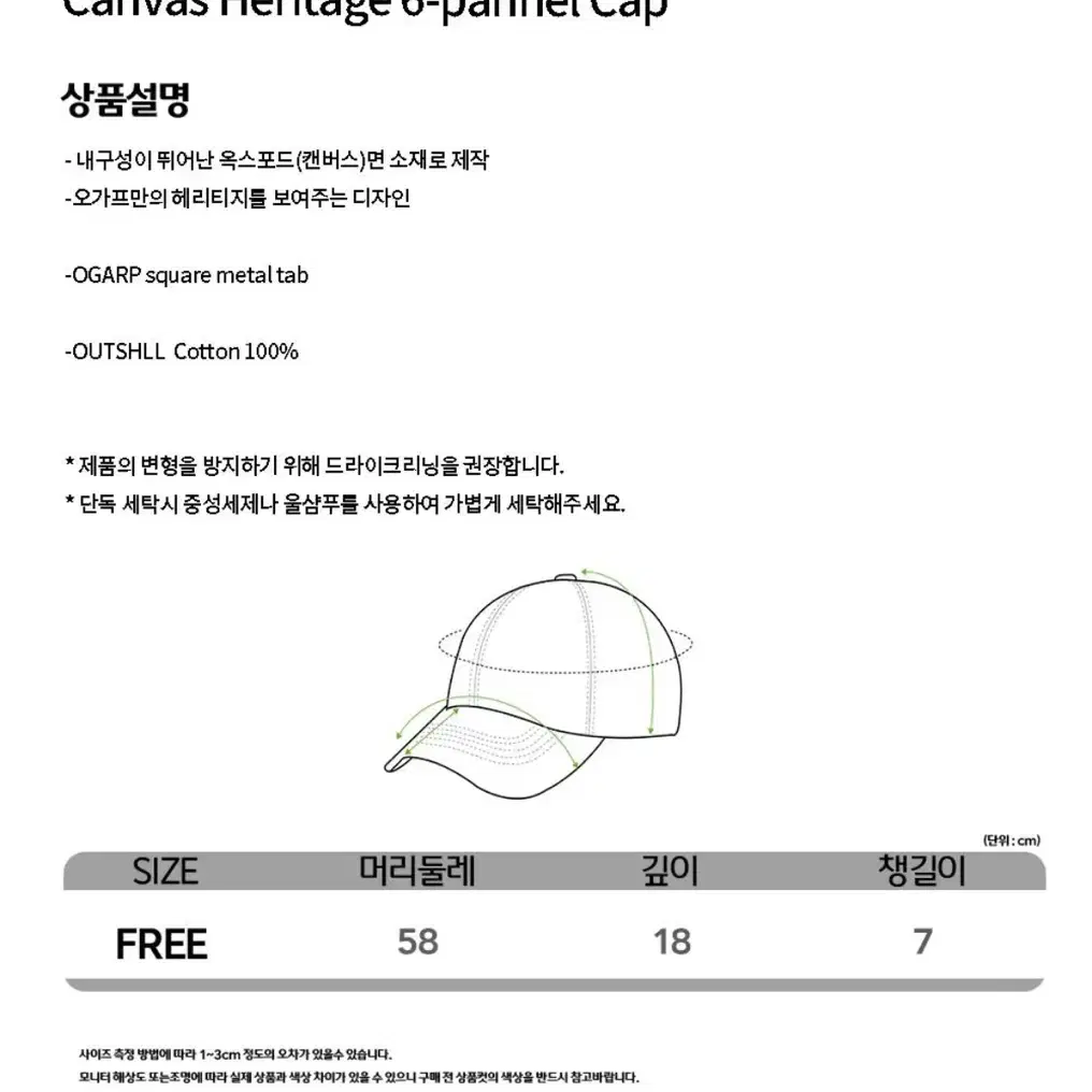 오가프 모자 캠프캡 Canvas Heritage 6 pannel Cap