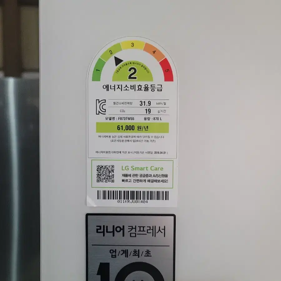 LG전자 디오스 4도어 870L 글라스 하모니화이트 (F873TW55)