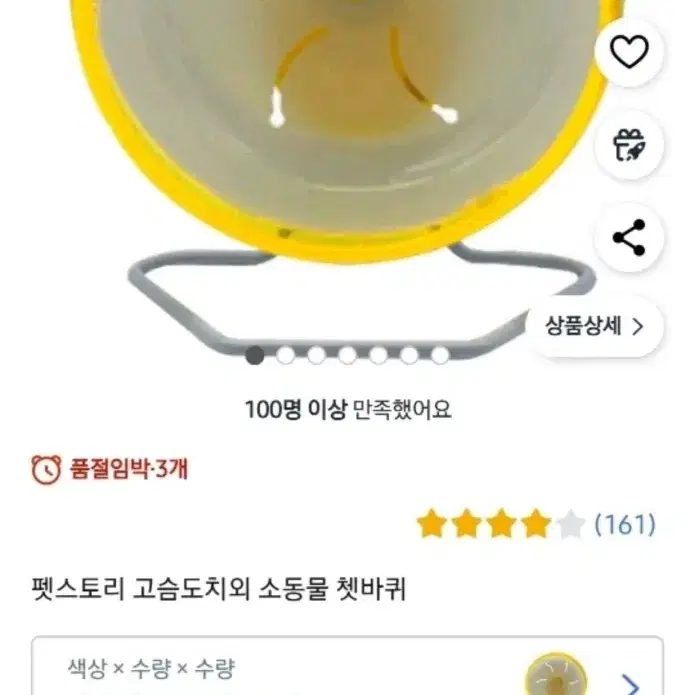 햄스터 쳇바퀴 16cm