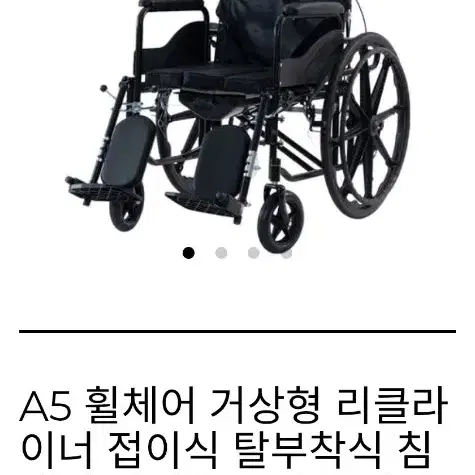 휠체어 판매