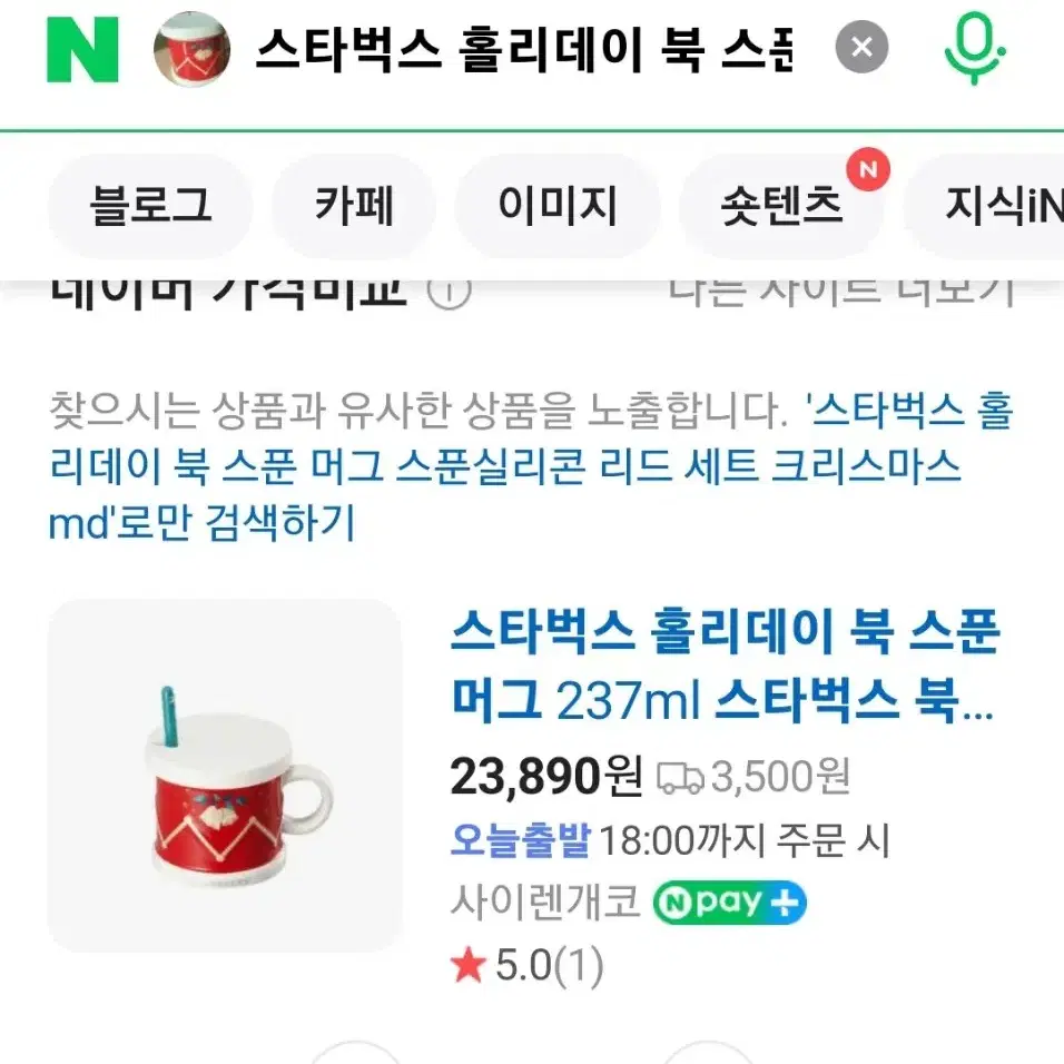 스타벅스 머그컵6점