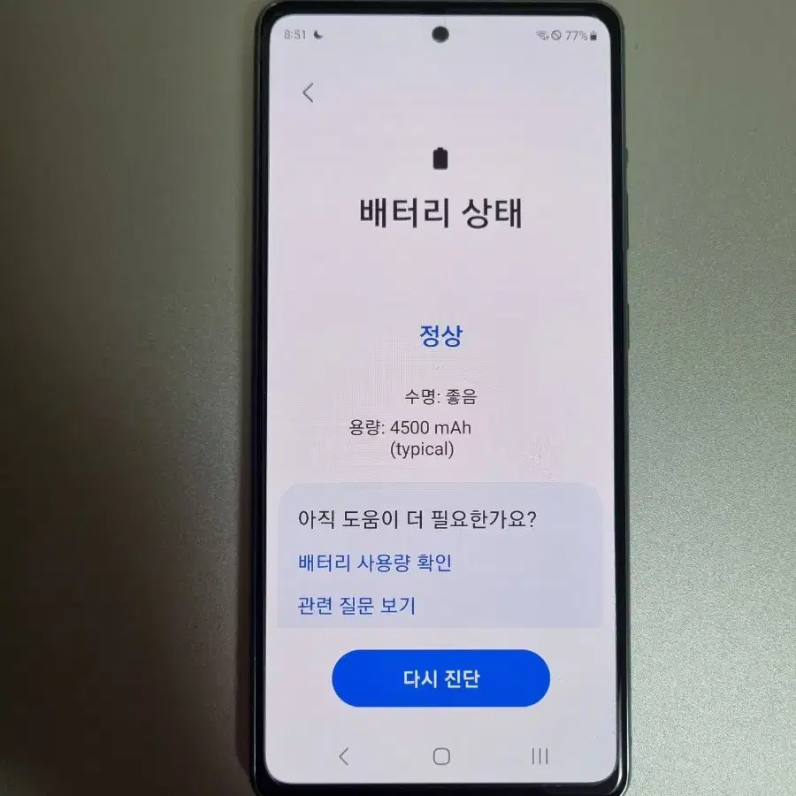 삼성 갤럭시 S20FE 5G