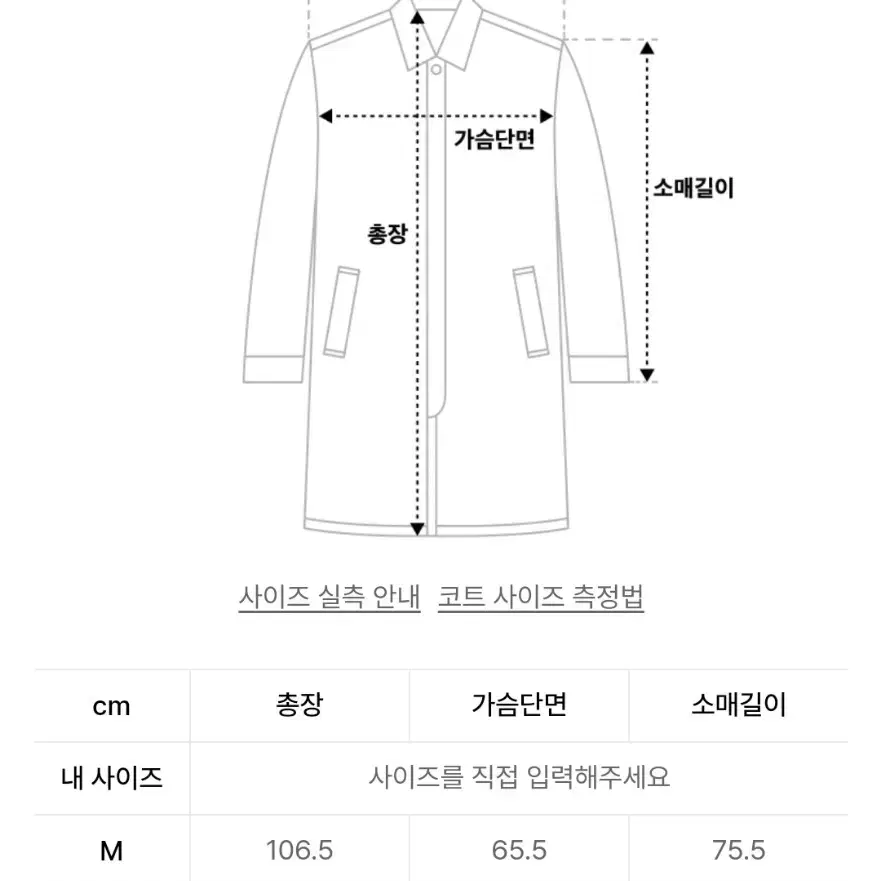 스티븐알란 / SA 발마칸 코트 네이비 / L(105)