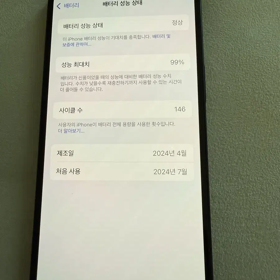 아이폰15 256GB 블랙티타늄