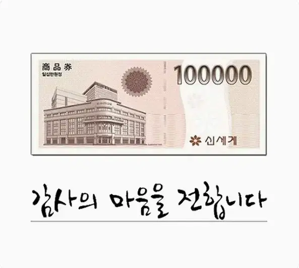 신세계 상품권 모바일 30만원 팝니다.