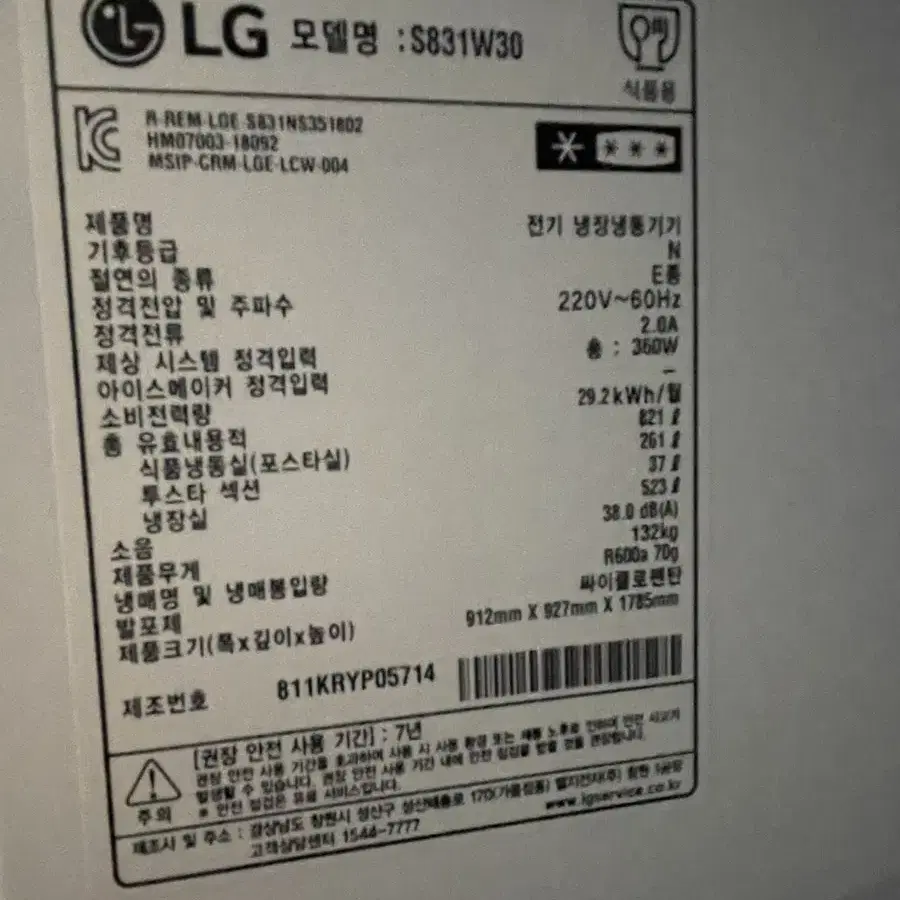 LG 디오스 양문형 냉장고 821리터