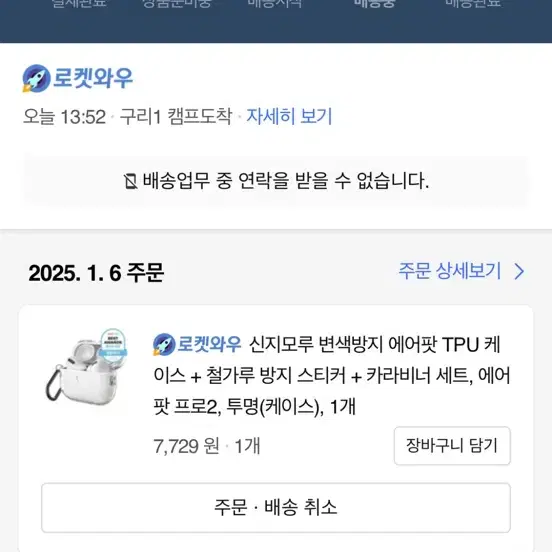 에어팟 프로2세대 c타입