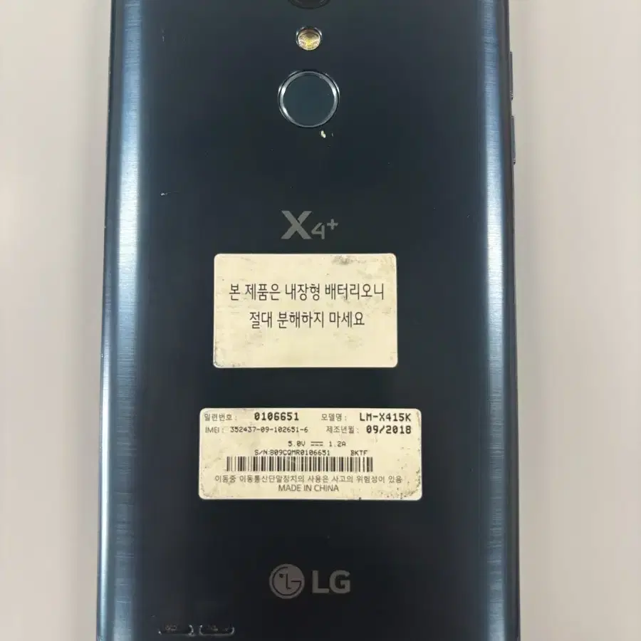 Lg X401 공기계 자급제 중고폰