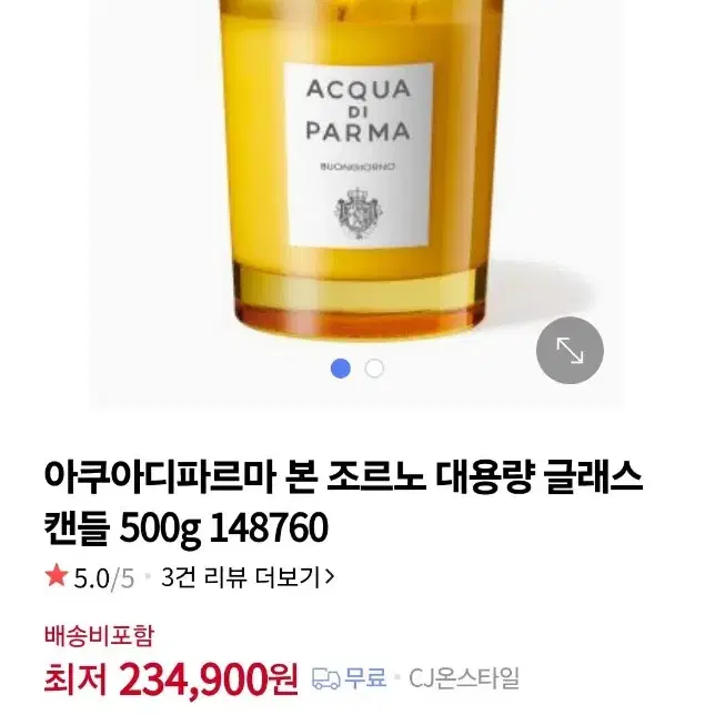 (새상품)아쿠아 디 파르마 본조르노 500g 대용량 캔들