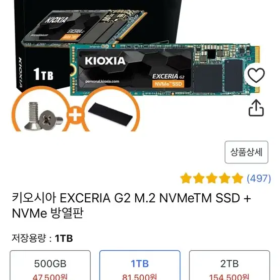 SSD 1TB 새상품 판매합니다