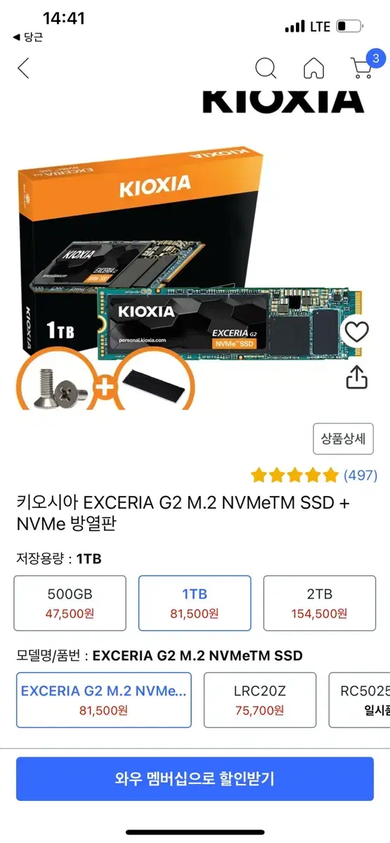 SSD 1TB 새상품 판매합니다