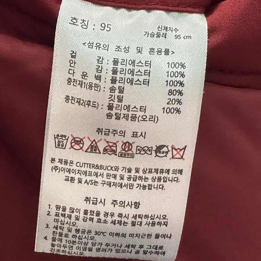 커터앤벅 덕다운 롱패딩