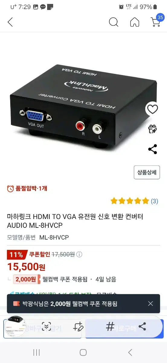 hdmi to vga 컨버터 마하링크