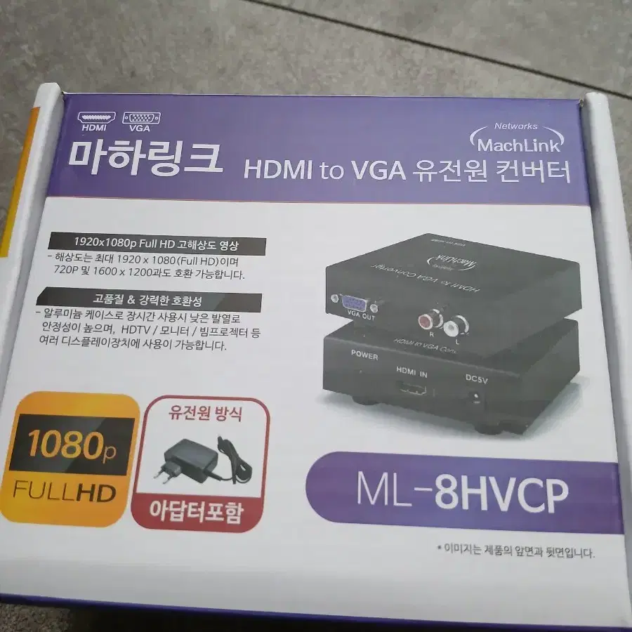 hdmi to vga 컨버터 마하링크